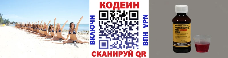 KRAKEN маркетплейс  Медвежьегорск  Codein напиток Lean (лин) 