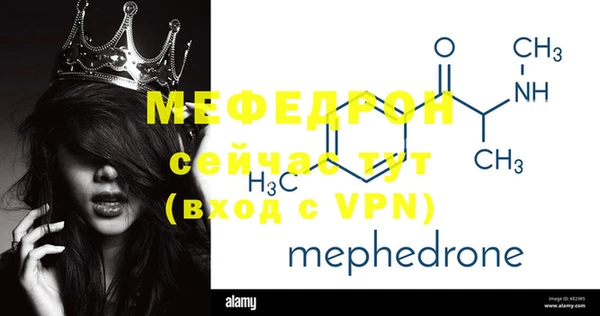 мефедрон мука Лагань